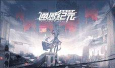 《通感纪元》游戏评测：一款偏卡牌养成策略的游戏
